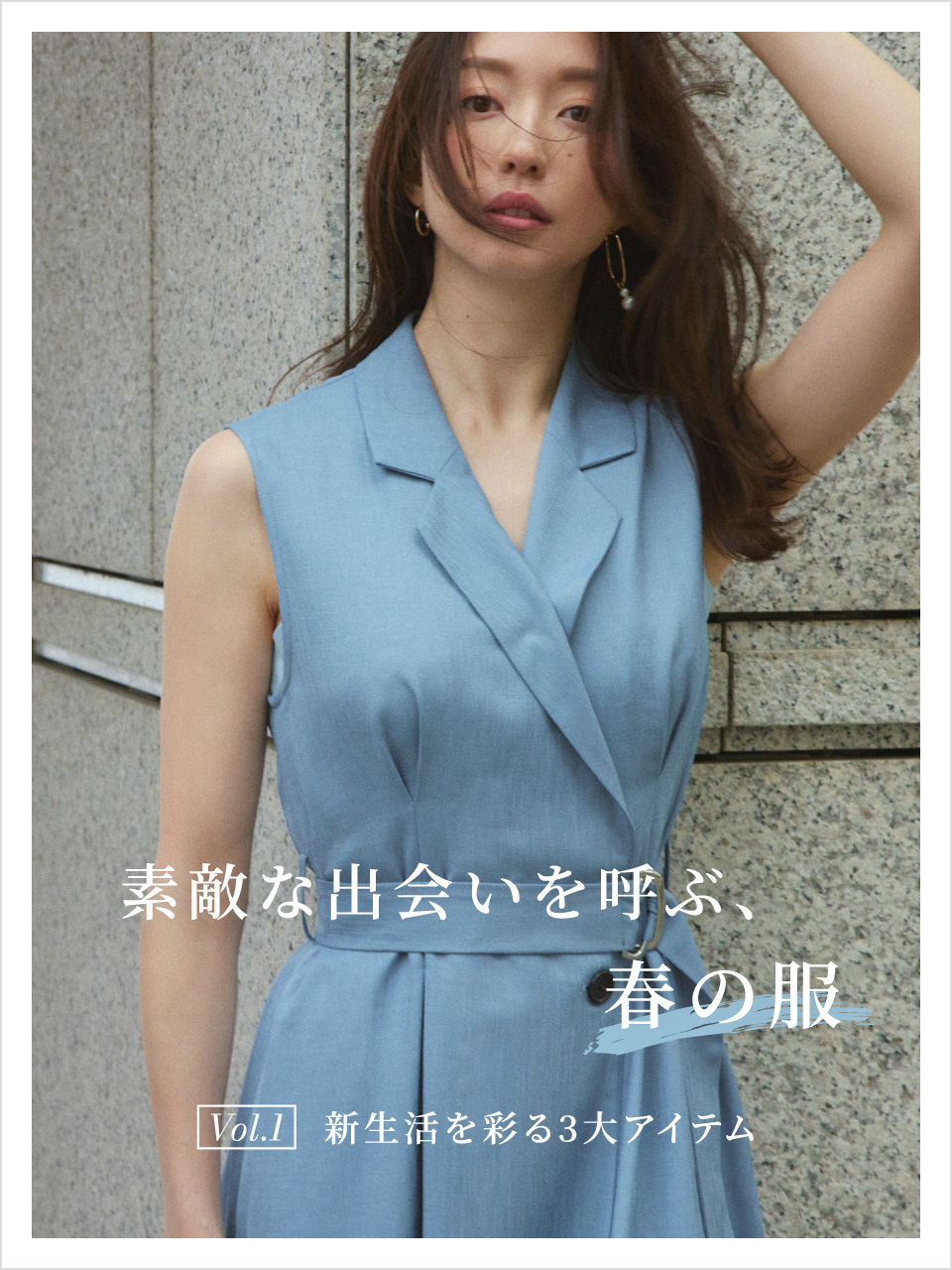 FRAY I.D名品企画