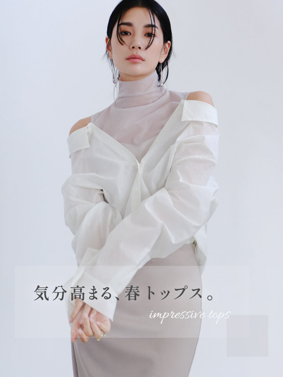 ブラウス・トップス企画①